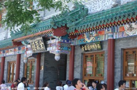 全聚德 仿古建筑摄影