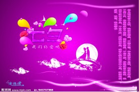 七夕广告
