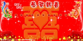喜庆背景