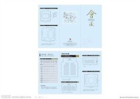 会议宣传册