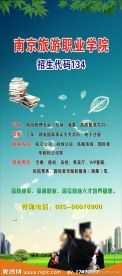 招生X展架