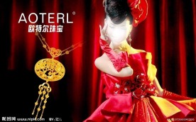 黄金灯片