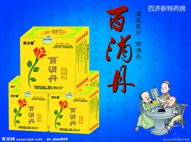 百消丹 海报