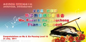 钢琴演奏会背景板