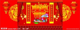 中式婚礼