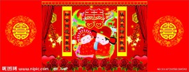 中式婚礼