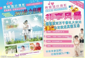 影楼照相馆宣传单