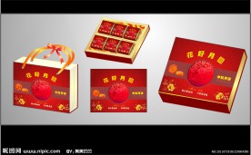中秋月饼包装