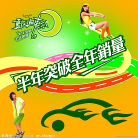 夏夜迪车会