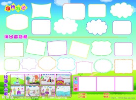 幼儿园宣传展板