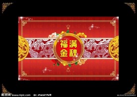 中秋节 月饼盒 底板 包装