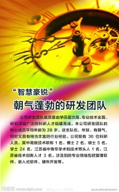 企业文化 展板 psd