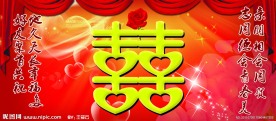 喜庆背景