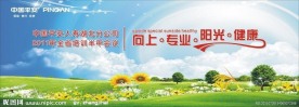 会议背景墙