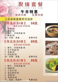 餐厅 价目表 餐牌