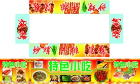 烧烤车广告