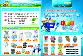 夏季百佳超市彩页