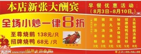 开业大酬宾海报