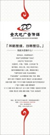 广告公司宣传展架