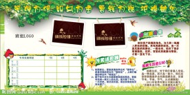 中国移动班组文化墙