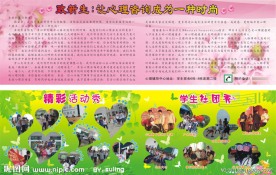心理辅导中心
