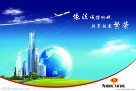 国税局楼道文化