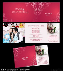 请柬模板