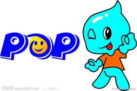 pop泡泡