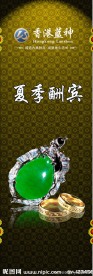 夏季酬宾灯箱片