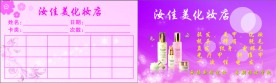 化妆店名片