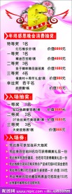 周年庆展架