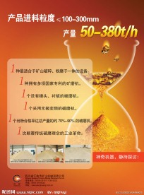 产品设备广告