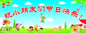 六一展板 儿童节