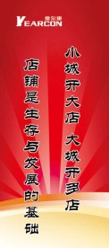 皮鞋企业会议展架