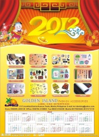 2012年日历