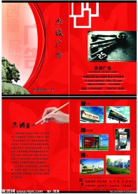 广告公司宣传册