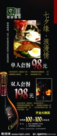 餐饮促销展架