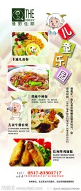 美食展架 餐饮促销