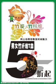 5折海报