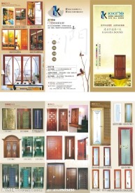 门业宣传册