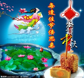 中秋节广告