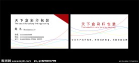 高档包装名片设计