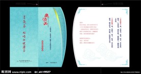 活动邀请函