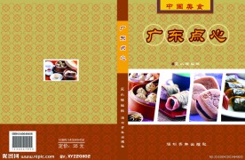 书籍装祯封面