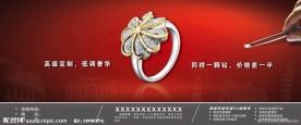钻石定制海报