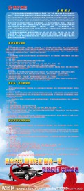 保险X展架