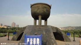 铜鼎