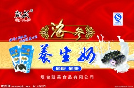 养生奶包装