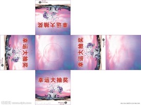 尼桑抽奖箱