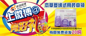上微博 有好礼
